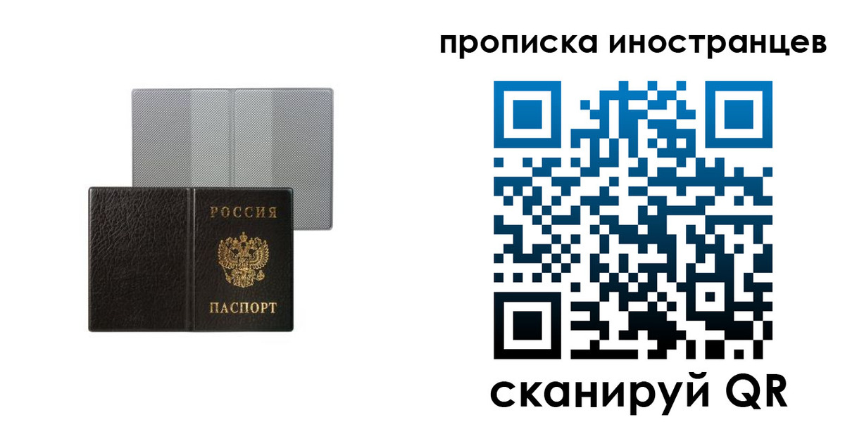 временная регистрация в квартире в Охе