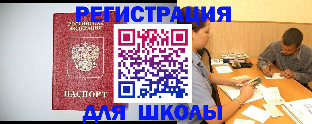 временная регистрация собственник в Охе