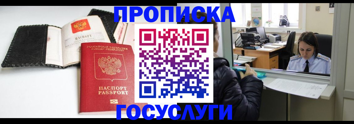 временная регистрация поиск в Охе