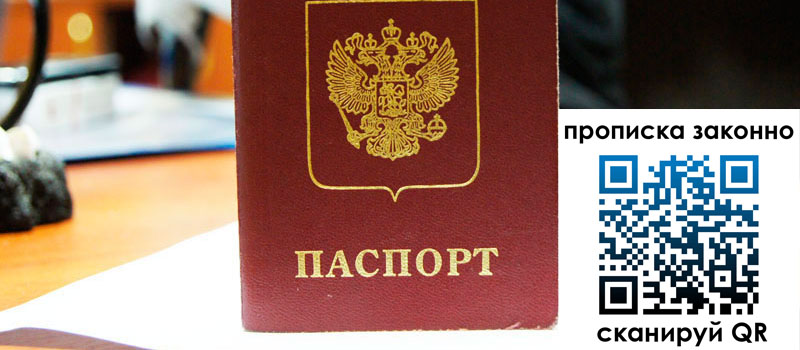 прописка в Охе прописка в Охе